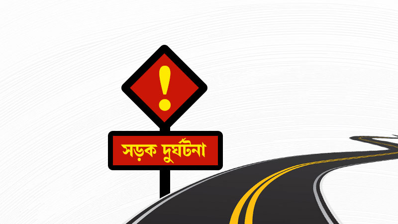 কিশোরগঞ্জে পৃথক সড়ক দুর্ঘটনায় প্রাণ গেল ৫ জনের