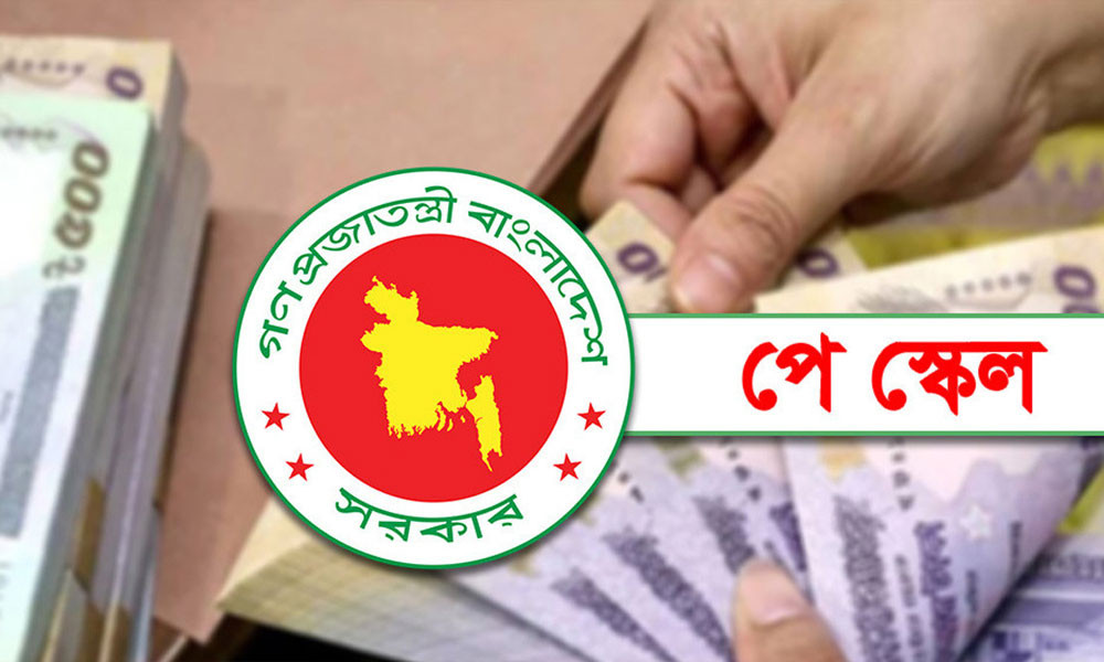 পে স্কেল বাস্তবায়নে আইএমএফের ‘না’
