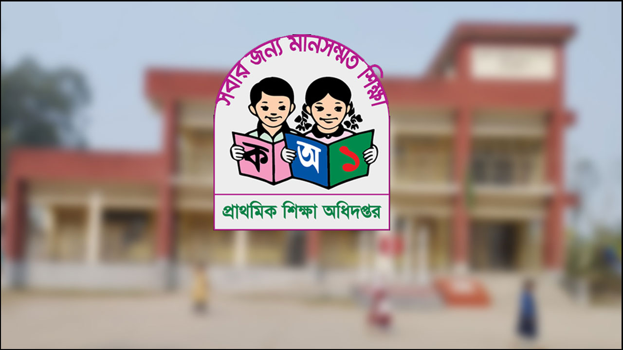 ভুল তথ্যে প্রাথমিকের বই বিতরণ, কঠোর ব্যবস্থার হুঁশিয়ারি অধিদপ্তরের